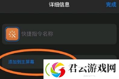 王者荣耀苹果手机桌面图标怎么改