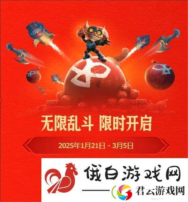 2025英雄联盟蛇年春节活动一览