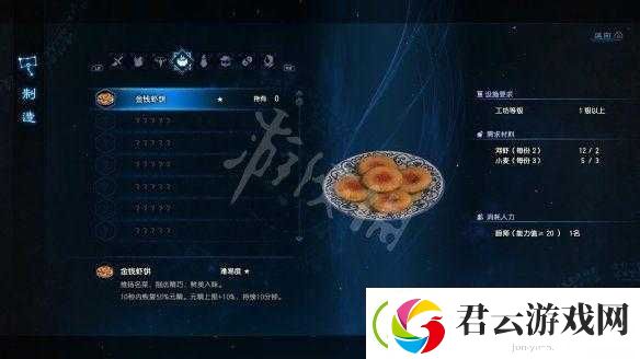 古剑奇谭3绝世工匠任务究竟如何完成-全面攻略揭秘悬念！