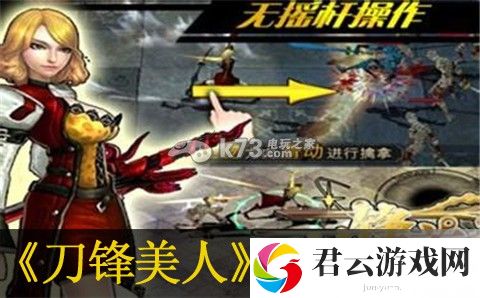 刀锋美人提升坐骑战力立方法：高效升级路径指引