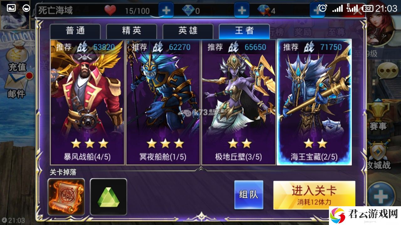 游龙英雄首充发展攻略：神秘任务全揭秘