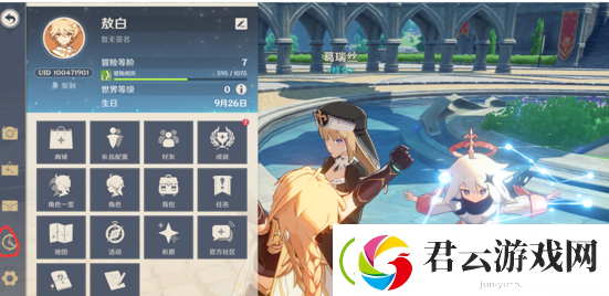 原神蒙德城NPC赠送物品汇总-原神攻略