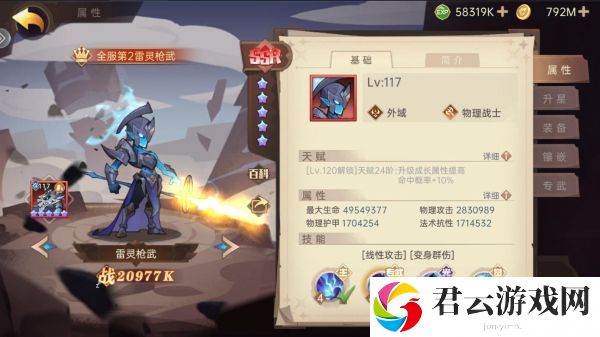 决胜之心英雄强度排行榜一览