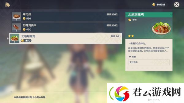 原神世界任务时与风攻略