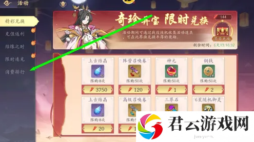 幻塔封神录法宝宝箱获得攻略一览
