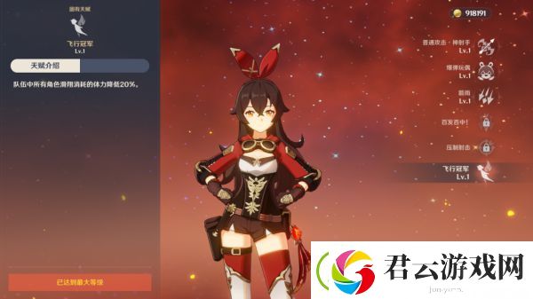 原神世界任务时与风攻略