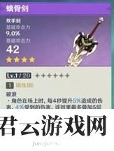 原神纪行宝匣哪个武器好