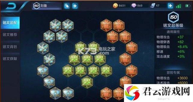 王者荣耀刘备铭文出装及打法攻略：战斗技巧详细介绍