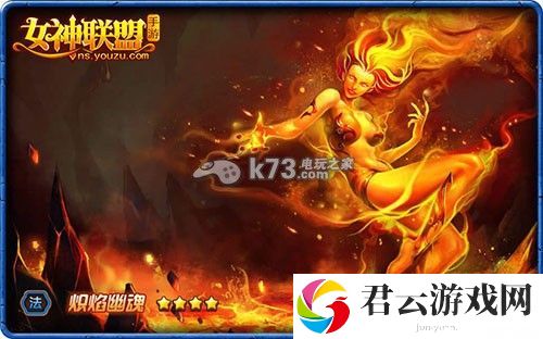 女神联盟手游炽焰幽魂详解：攻略教你技能提升