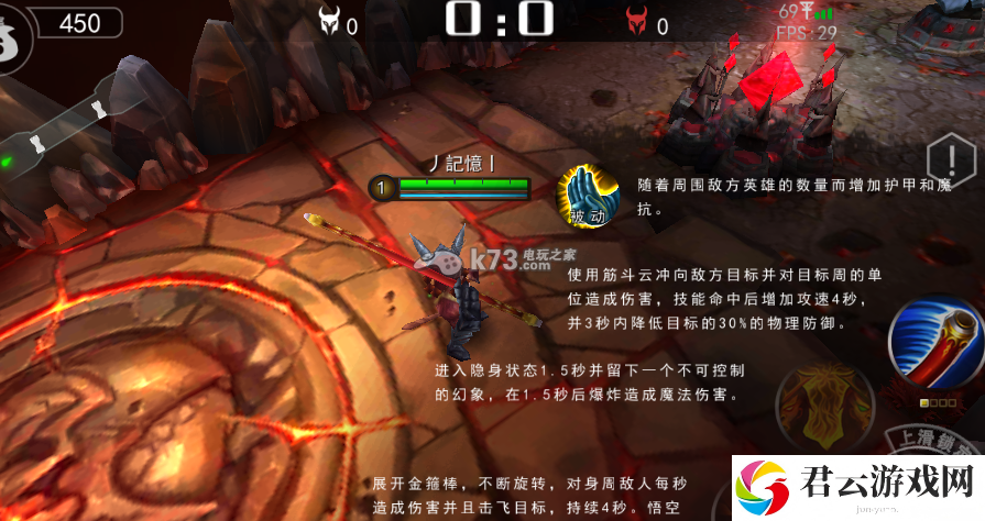 自由之战齐天大圣出装打法分享:攻略教你如何用