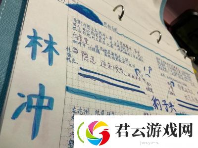 林冲外传攻略大全：挑战从天元开始!