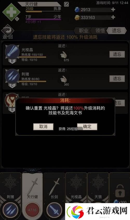 不朽之旅酒馆探秘怎么玩-不朽之旅重生攻略