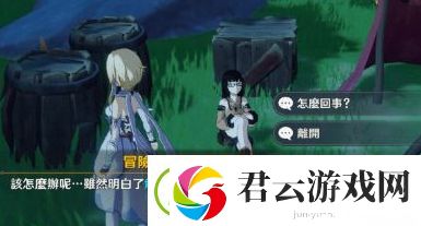 原神探索剑冢封印怎么做