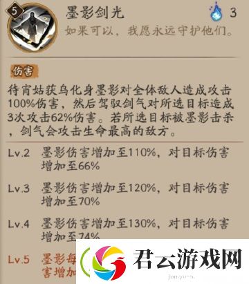 阴阳师SP待宵姑获鸟技能是什么