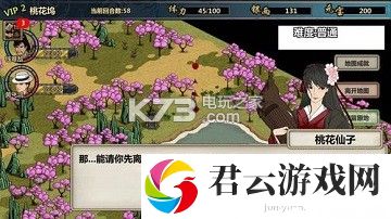 江湖x顶级内功获得方法：副本开荒团队配合与分工