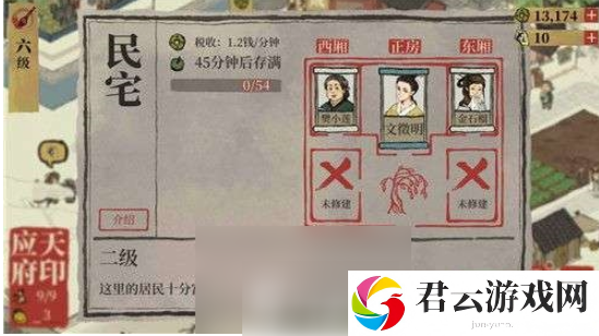 江南百景图快速提升经验等级攻略一览