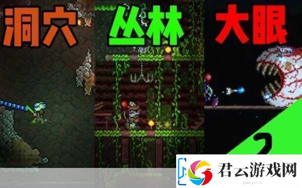 泰拉瑞亚腐肉获取全攻略