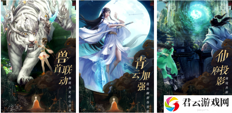 诛仙手游怎么改性别
