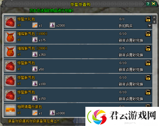 初春踏青游玩乐
