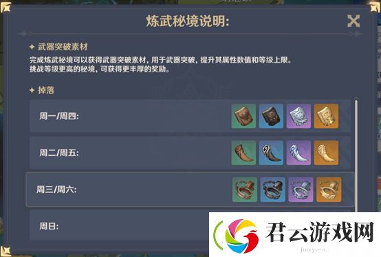 原神树脂怎么分配-原神攻略