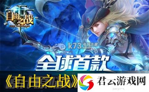 自由之战手游登陆不上办法：社交互动指南与团队配合