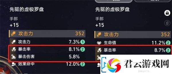 崩坏星穹铁道变量骰子最佳使用指南