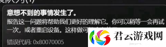 原子之心进不去怎么办