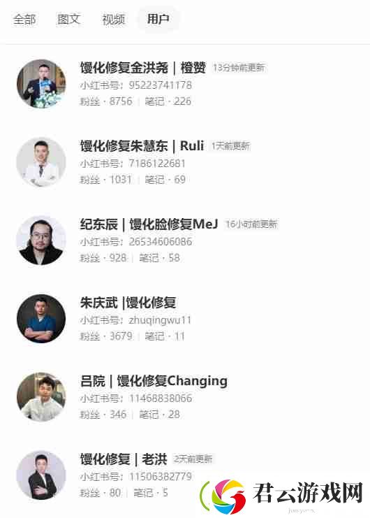 扎堆修复