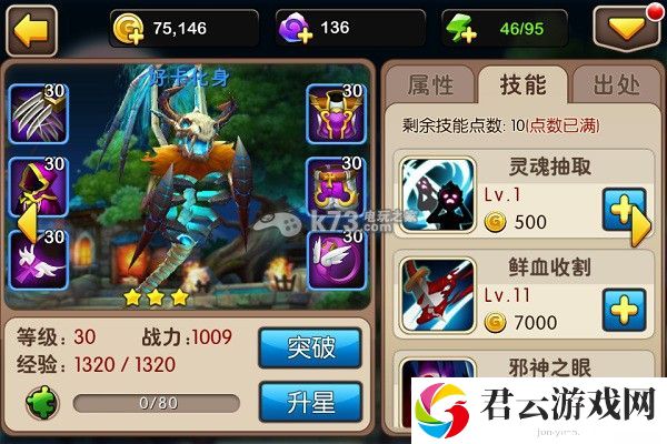 我叫MT2控场型战士好卡化身解析：神秘商店物品分析