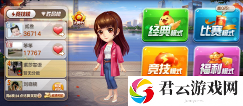 欢乐斗地主创房间三人一起玩方法一览