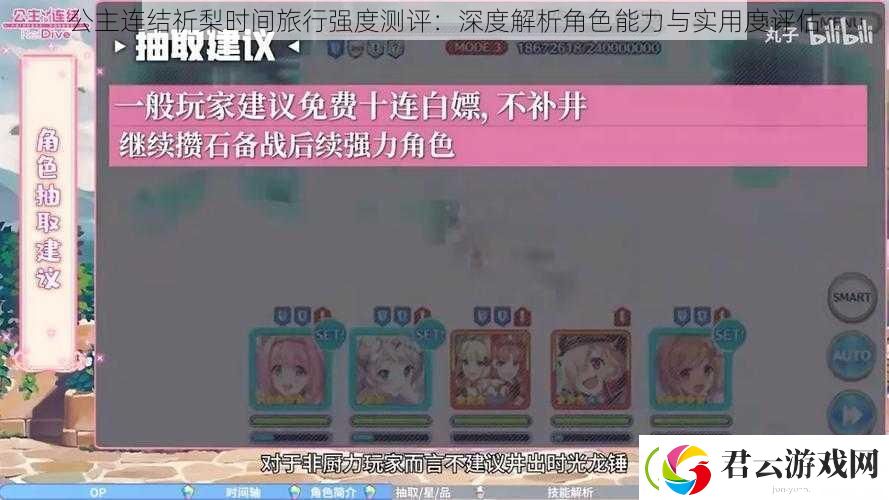 公主连结祈梨时间旅行强度测评：深度解析角色能力与实用度评估