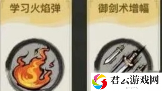 飘渺儒仙技能合成公式分享