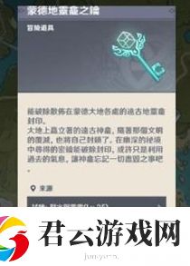 原神地灵龛位置分布大全