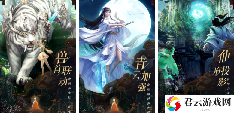 诛仙手游合区怎么查
