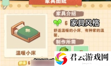 小森灵民宿布置房间攻略一览