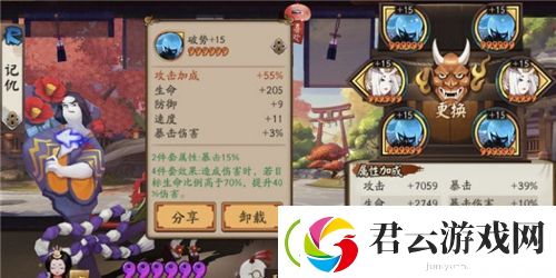 阴阳师幻境试炼第一天一亿分怎么打