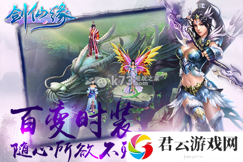 剑仙缘新手开局解析：任务流程优化与快速完成方法