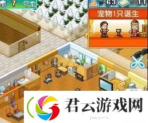 住宅梦物语养宠物方法