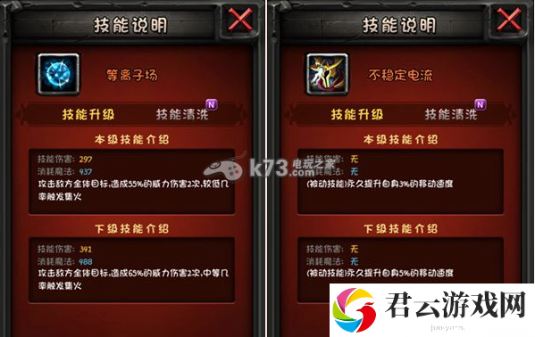 全民英雄闪电幽魂与剑圣对比：善于利用环境轻松应对挑战