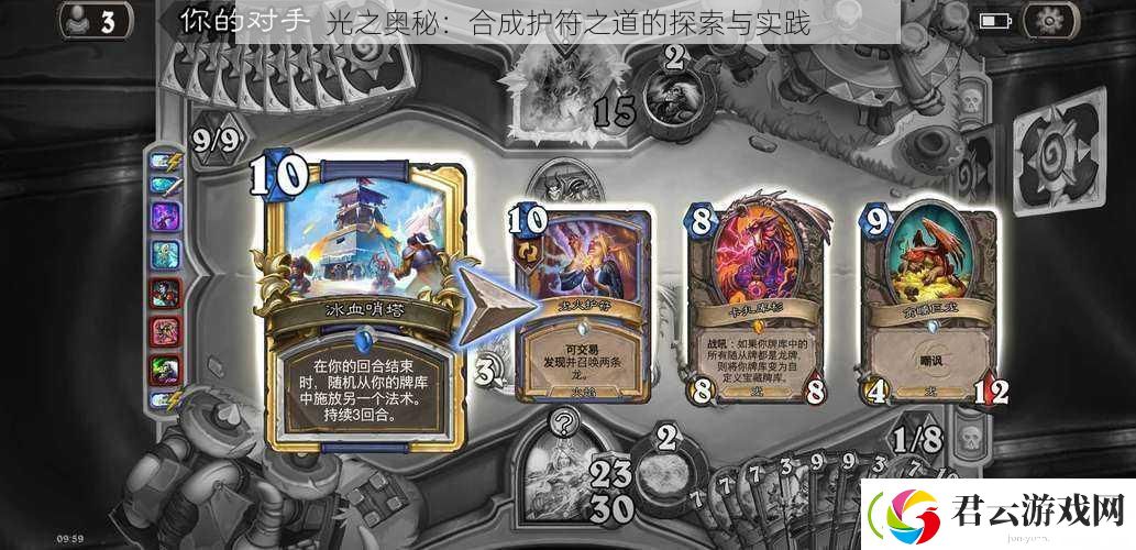 光之奥秘：合成护符之道的探索与实践