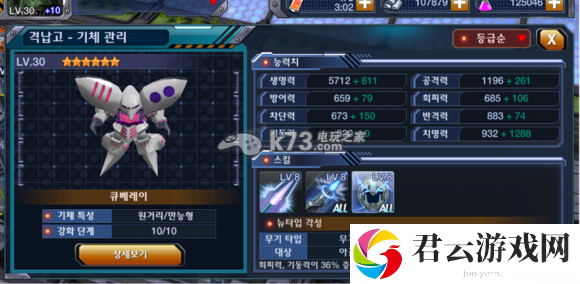 sd高达战争之地PVP竞技场策略攻略：神秘装备制作推荐