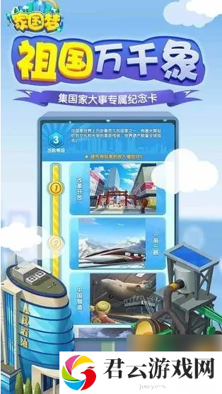 家国梦挂机放置经营方式技巧一览