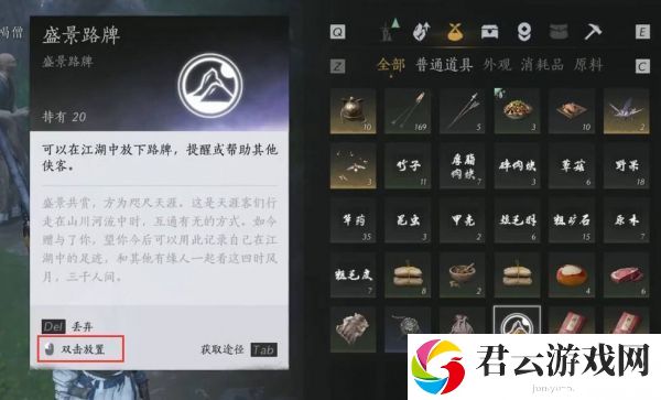 燕云十六声手游放路牌攻略一览