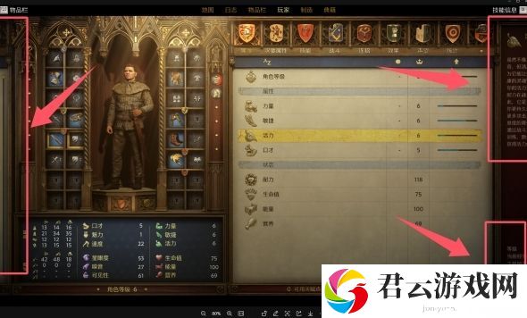 天国：拯救2UI左右错位详细一览