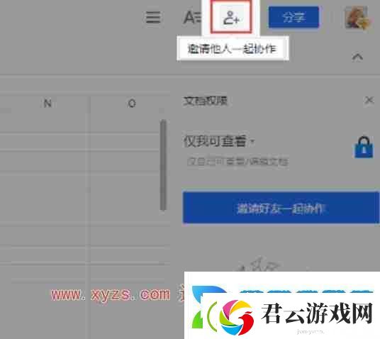 腾讯文档怎么设置编辑权限