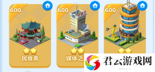 家国梦供货加成提高攻略一览