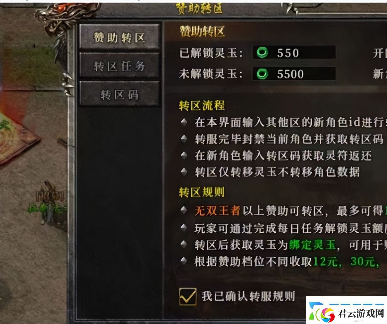 冰雪新城之盟重英雄—超详细攻略