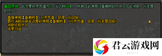 初春踏青游玩乐