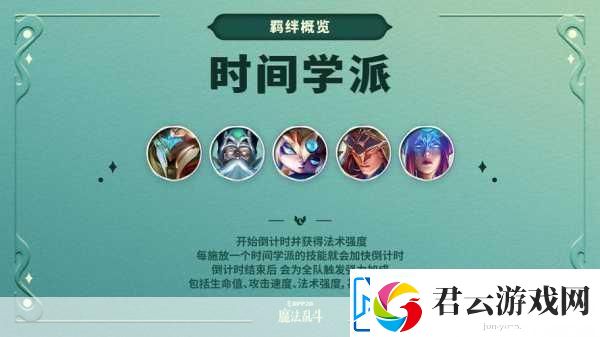 金铲铲之战S13辛吉德炼金男爵的强力辅助技能详解