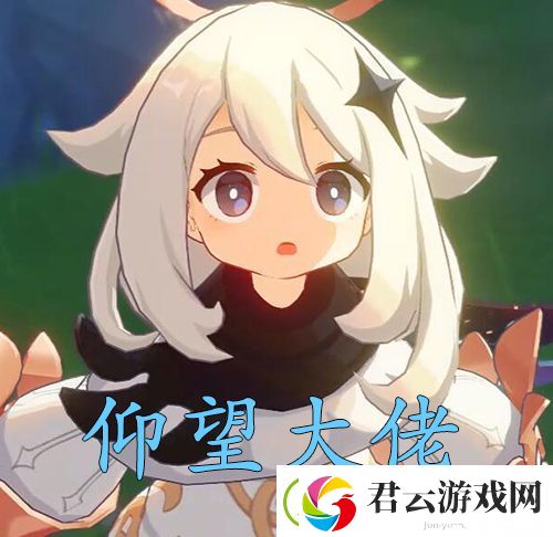 原神派蒙表情包分享